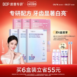BOP 锁白牙贴套装 (和风樱花+椰椰清香)