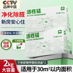 山山 活性锰除甲醛活性炭新房装修急入住家用吸附衣柜去异味神器
