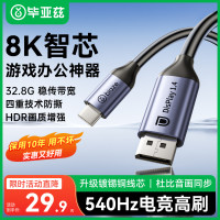 毕亚兹 高清8K60/4K240投屏 Type-C转DP1.4线 雷电3/4转接头 USB-C转换器 扩拓展
