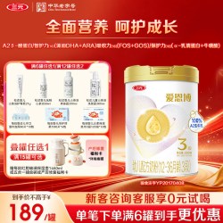 三元 奶粉爱恩博3段幼儿配方A2奶源酪蛋白12-36月800g