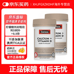 斯维诗 柠檬酸钙迷你成人钙片女性补钙维生素d孕妇中老年人  300粒*2瓶