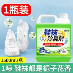 家可美 学生鞋子除臭剂喷雾鞋袜鞋柜球鞋宿舍杀菌消毒去味脚臭防臭神器#