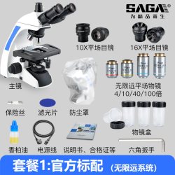 萨伽 吉他 萨伽 生物显微镜 专业医用 195物镜 高倍高清无限远光学 SG-300
