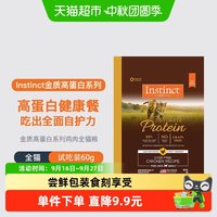 88VIP：Instinct 高蛋白鸡肉猫粮60g