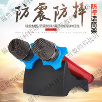 CLCEY 新款硅胶耐摔水晶话筒架实用型KTV话筒座麦克风支架桌面咪唑架子正品保障 蓝色