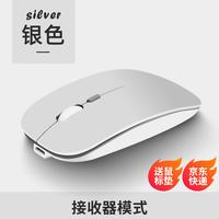 御密达 适用华为MateBook 14无线鼠标D16SE笔记本蓝牙鼠标X Pro13s电脑商务办公静音充电鼠标平板台式通用 太空银-充电（USB接收器版）+鼠标垫