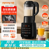 九阳 L18-Y915S 破壁料理机 黑色