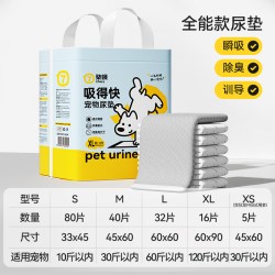 柒哦 吸得快宠物尿垫一次性小狗猫用尿片狗狗专用加厚除臭吸水隔尿垫