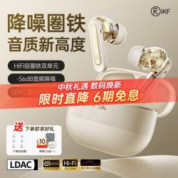 iKF Ultra 入耳式真无线圈铁主动降噪蓝牙耳机 云岩白