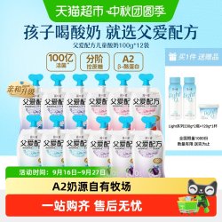 简爱 父爱配方吸吸酸奶100g*12袋+赠230g*2瓶+120g*1杯