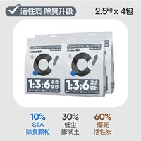 移动端：喵彩 活性炭混合猫砂 天然除臭 无粉尘 2.5kg