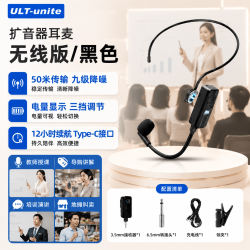 ULT-unite 头戴式无线麦克风领夹降噪3.5mm磁吸手持挂脖单指向话筒网课导游会议直播教师上课专用送6.5mm头