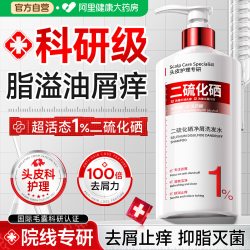 POZTL 二硫化硒洗发水液去屑止痒控油蓬松洗头皮毛囊除螨炎洗发膏露男女
