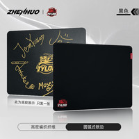 臻火 联名CS2选手赛事同款fps电竞鼠标垫 天禄联名