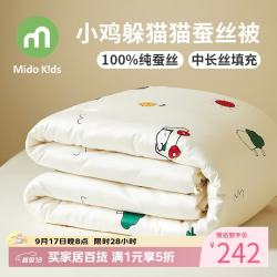 铭都宝贝 A类纯蚕丝被春秋被100%中长丝野生被芯被褥四季通用被子空调被