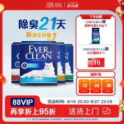 铂钻 蓝白标 膨润土猫砂