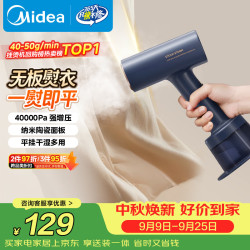 美的 YBJ21T1 手持式挂烫机