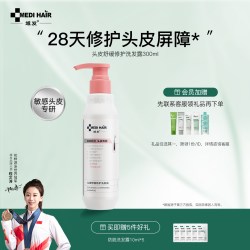 域发 敏感红痒修护屏障 头皮舒缓修护洗发露