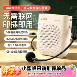 万火 小蜜蜂扩音器教师专用有线麦克风老师讲课教学上课小喇叭腰挂麦克风户外导游便携摆摊音响蓝牙音箱