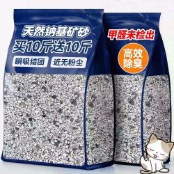钠基矿石猫砂除臭防近无粉尘包邮20公斤无活性炭菌尿味官方旗舰店