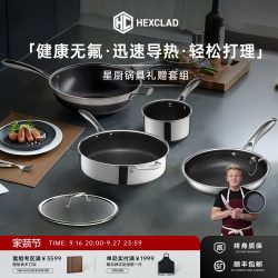 星厨多能锅礼盒4件套厨神锅家用不粘不锈钢电磁炉烙饼锅