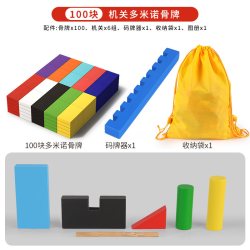 丹妮奇特 大号木质多米诺牌骨牌积木勒乐若洛儿童益智力玩具高级比赛6岁男3