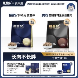 格吾安 猫主食冻干生骨肉鸡肉猪肉全期全价全阶段成幼猫粮非零食