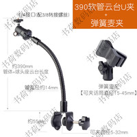 华方越U型钢夹大力夹子软管球头云台可转动夹桌面三脚架麦克风话筒支架正品保障 390软管云台Ｕ夹+弹簧麦夹