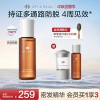 移动端：Off & Relax OffRelax生根精华强韧发根固发密发防脱头皮精华液