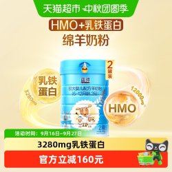 蓝河 绵羊奶粉直营较大婴儿宝宝配方奶粉2段2罐羊奶粉