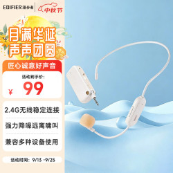 漫步者 MK10 头戴无线麦克风 可搭配小蜜蜂扩音器 耳麦教师专用头戴式高灵敏咪头话筒 白色音响