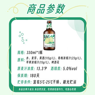 雪花 越小啤青梅气泡岛黄酒精酿啤酒 330ml*1瓶