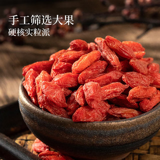 同仁堂 宁夏中宁特级大果枸杞子 520g