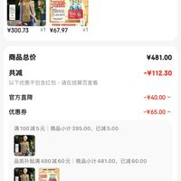 订单截图缩略图