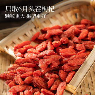 同仁堂 宁夏中宁特级大果枸杞子 520g