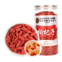 同仁堂 宁夏中宁特级大果枸杞子 520g