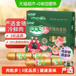 金锣 肉粒多黑猪肉香肠 40g*16支*2盒