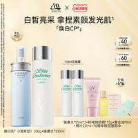 移动端：澳尔滨 焕白水乳套装 (水330ml+乳200g)