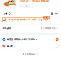 订单截图缩略图