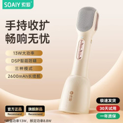 索爱 SC20小蜜蜂扩音器手持麦克风一体教师专用音箱音响喇叭教学额演讲教学导游导购无线话筒演讲