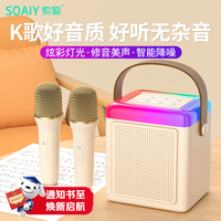 索爱 无线蓝牙 儿童音响一体麦克风 双话筒