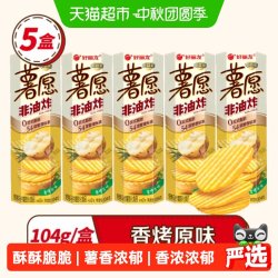 好丽友 薯愿 香烤原味 104g*5罐 膨化食品