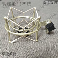 森海 MK4金属防震架避震架MK8减震架TLM102/103支架话筒电容麦 +防喷网正品保障 款式3(经济款)_工艺差