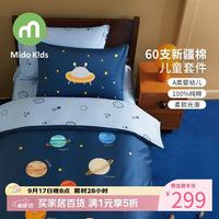 铭都宝贝 儿童四件套纯棉床上用品学生三件套男童床单被套床笠