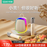 索爱 话筒K歌麦克风音箱一体儿童无线家用音响家庭ktv6自带声卡蓝牙唱歌K32M