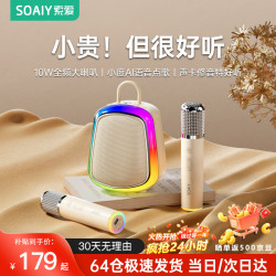 索爱 话筒K歌麦克风音箱一体儿童无线家用音响家庭ktv6自带声卡蓝牙唱歌K32M