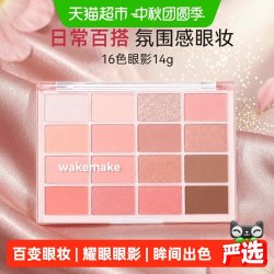 WAKEMAKE 16色眼影盘大地色日常淡妆多色系卧蚕韩国oliveyou