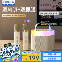 飞利浦 自带声卡 儿童麦克风音响一体话筒+无线蓝牙音箱