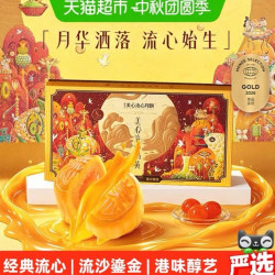 美心 香港美心流心奶黄月饼经典港式口味360g*1盒