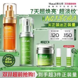 慕拉得 早C晚A精华超升A醇VC精华抗皱提亮保湿